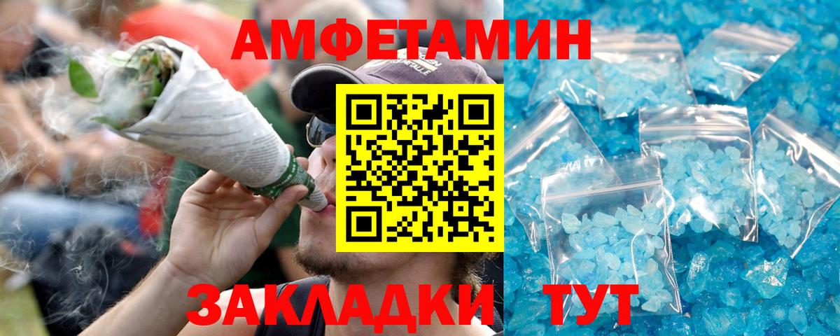 Amphetamine Premium Геленджик