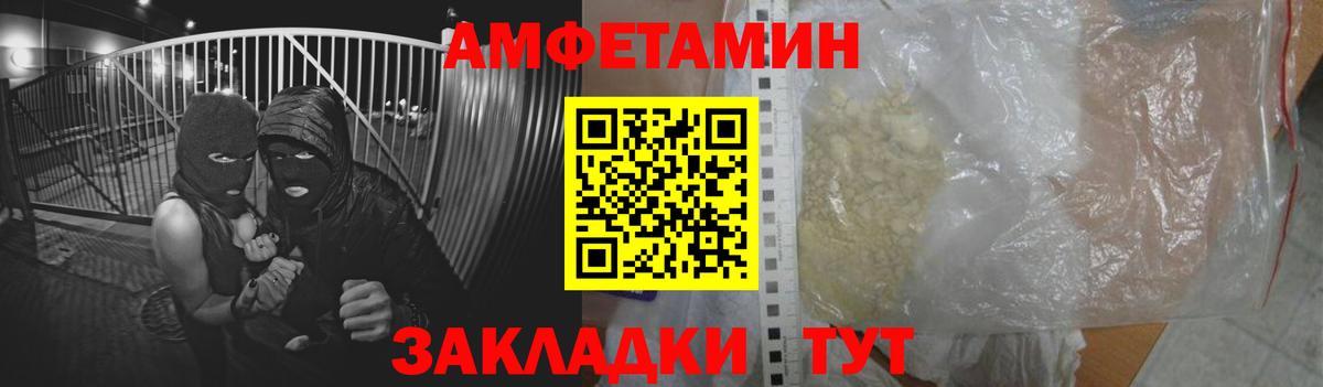 Амфетамин 97% Геленджик