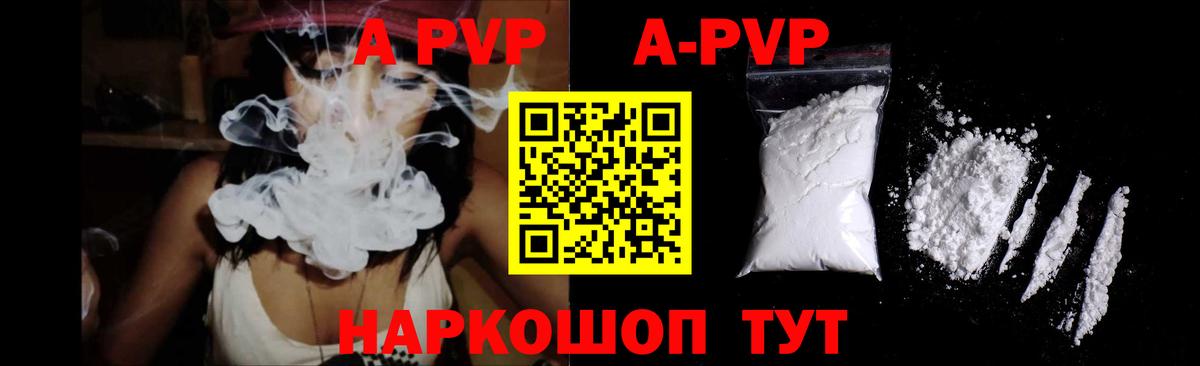 Alfa_PVP мука  Alpha PVP  APVP кристаллы  Вход с VPN  Геленджик  Alfa_PVP VHQ 