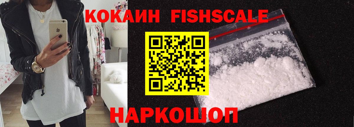 где можно купить наркотик  КОКАИН Эквадор  Вход с VPN  Геленджик  Cocaine 