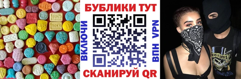 Экстази 250 мг  Геленджик 
