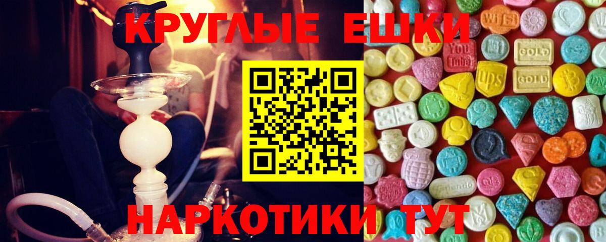 Ecstasy VHQ  Вход с VPN  Ecstasy  Геленджик 