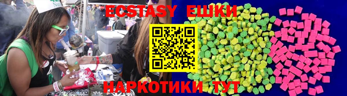 Геленджик  Ecstasy 99%  Вход с VPN  ЭКСТАЗИ XTC 