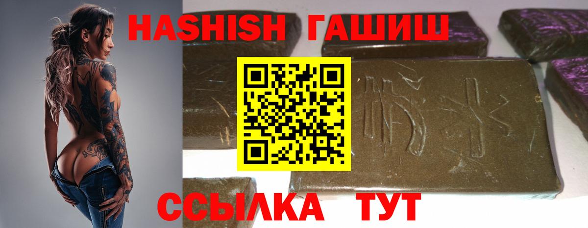 Плюхи  ГАШИШ 40% ТГК  Вход с VPN  Геленджик  хочу   ГАШИШ убойный 