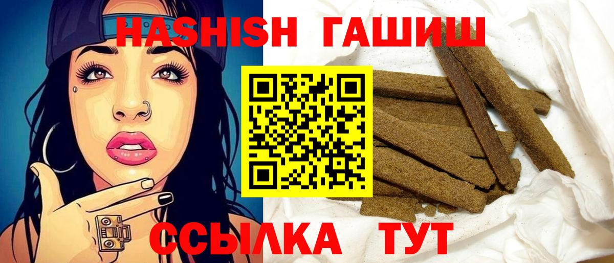 Гашиш хэш Геленджик