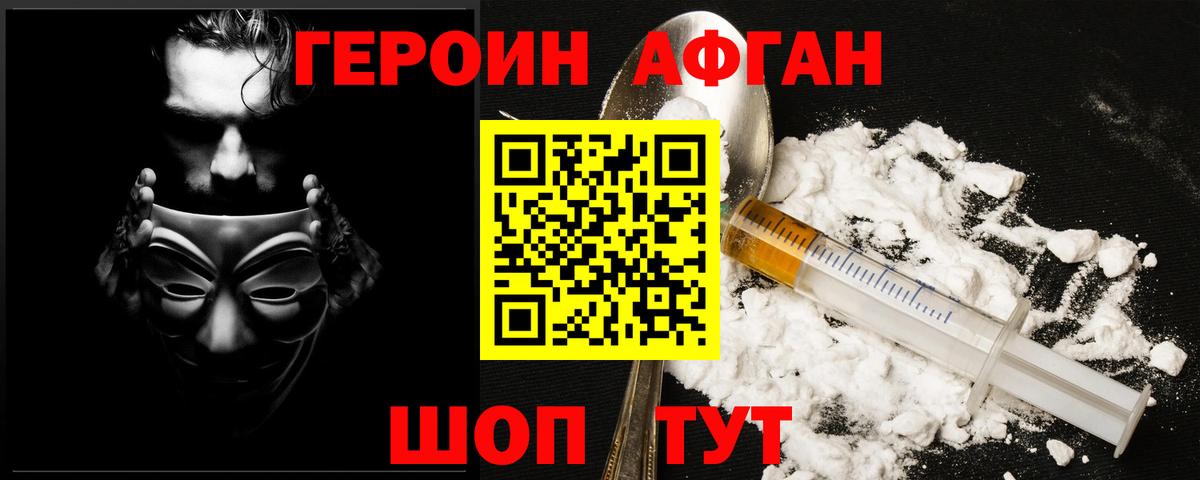Геленджик  Героин гречка  Герыч  Вход с VPN 