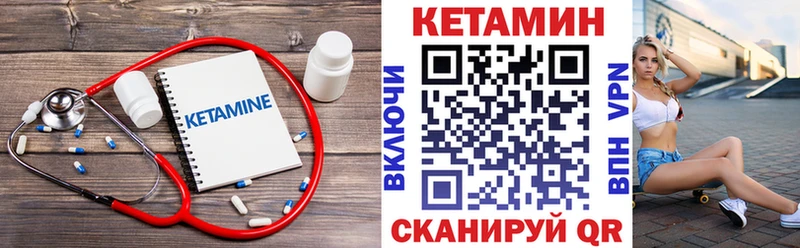 КЕТАМИН ketamine  Геленджик 