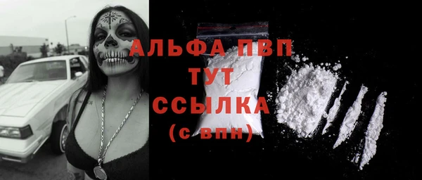 альфа пвп Саяногорск