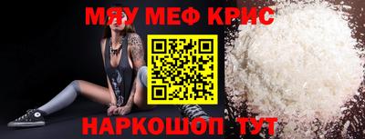 мефедрон Аргун
