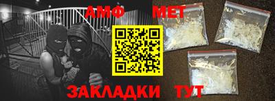 амфетамин Апшеронск