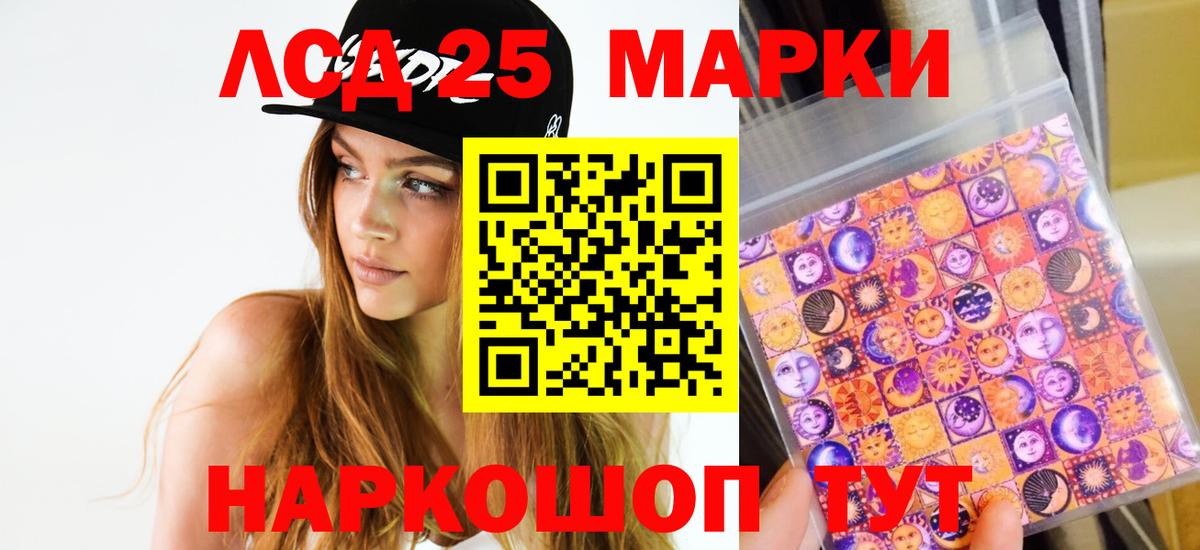 LSD-25 экстази ecstasy  ЛСД экстази ecstasy  Марки ЛСД  Геленджик  Вход с VPN 