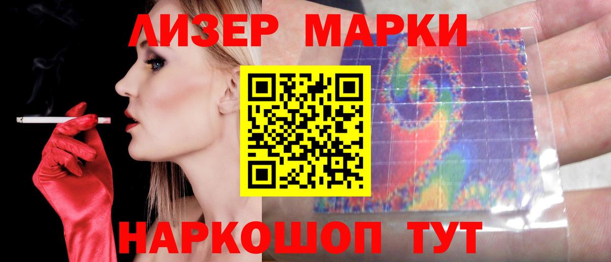 Геленджик  LSD-25 экстази ecstasy  Вход с VPN 