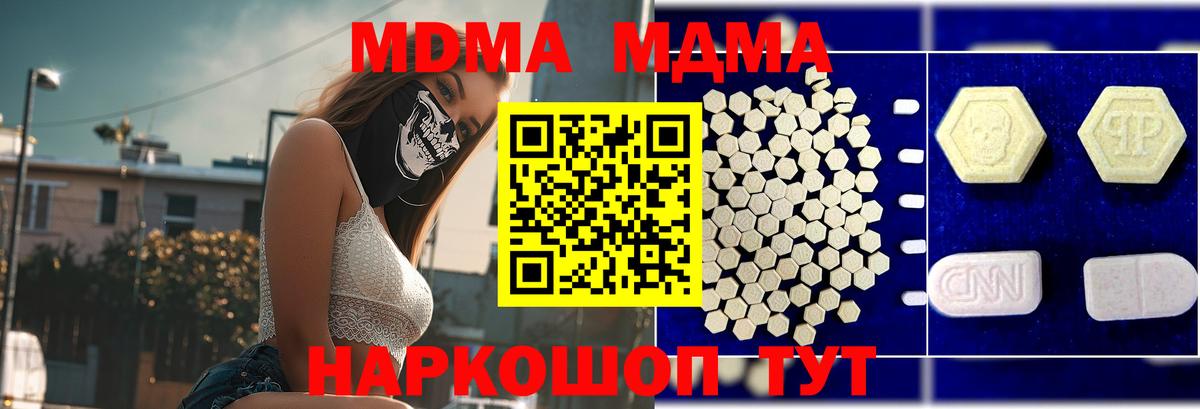 MDMA crystal  МДМА VHQ  Вход с VPN  Геленджик 