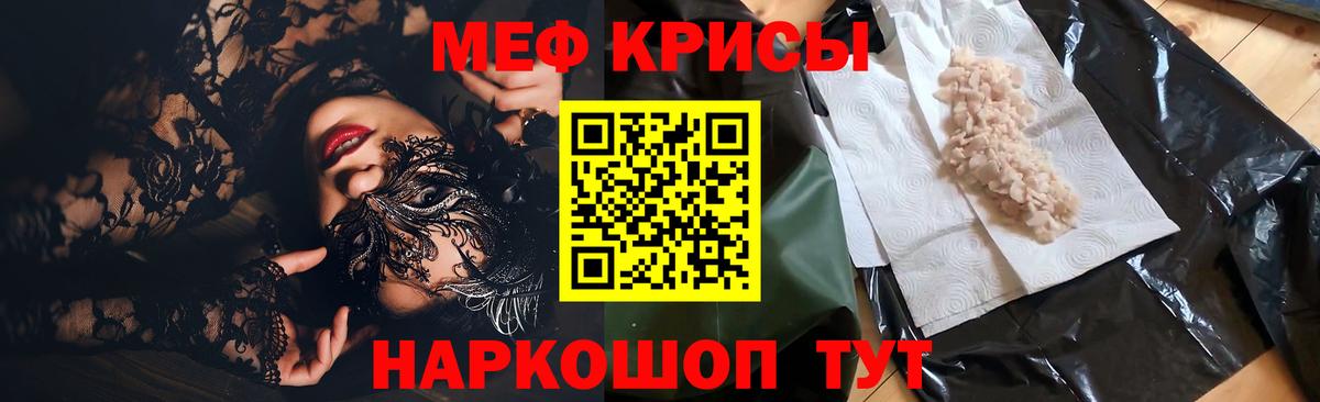 Мефедрон  Геленджик