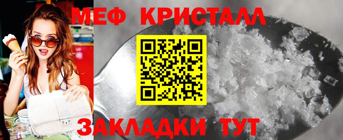 Меф  Мефедрон  Геленджик  Мефедрон mephedrone  Вход с VPN  Мефедрон mephedrone 