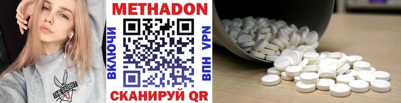МЕТАДОН белоснежный  купить наркотик  Геленджик 