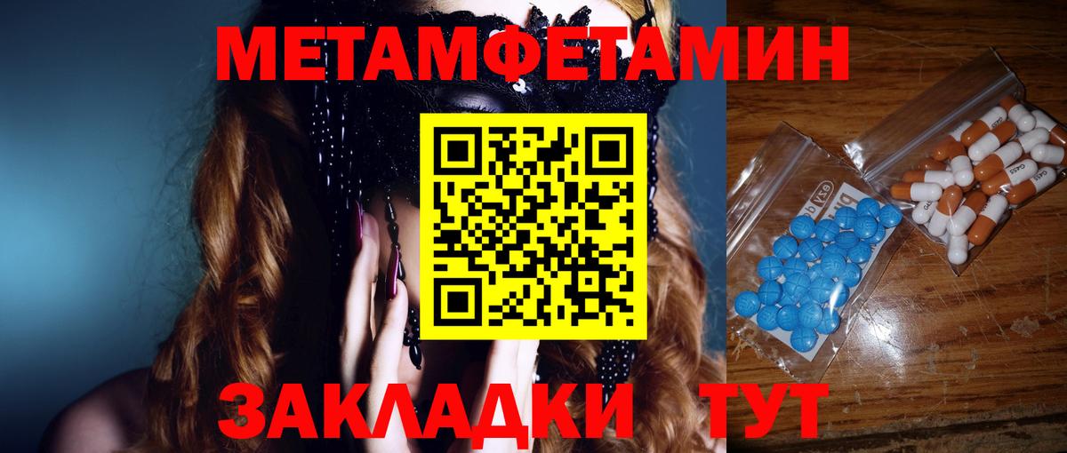 Геленджик  Метамфетамин  Вход с VPN  Метамфетамин винт 