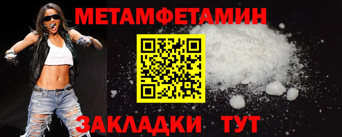 Первитин винт  Вход с VPN  Геленджик 
