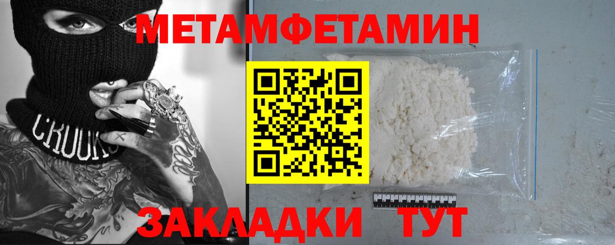 МЕТАМФЕТАМИН Декстрометамфетамин 99.9% Геленджик