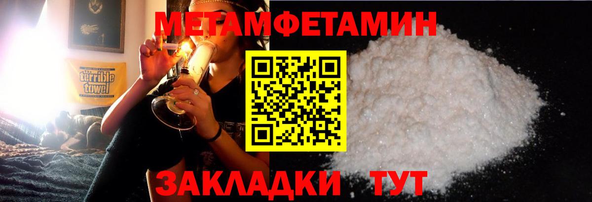 Метамфетамин винт Геленджик