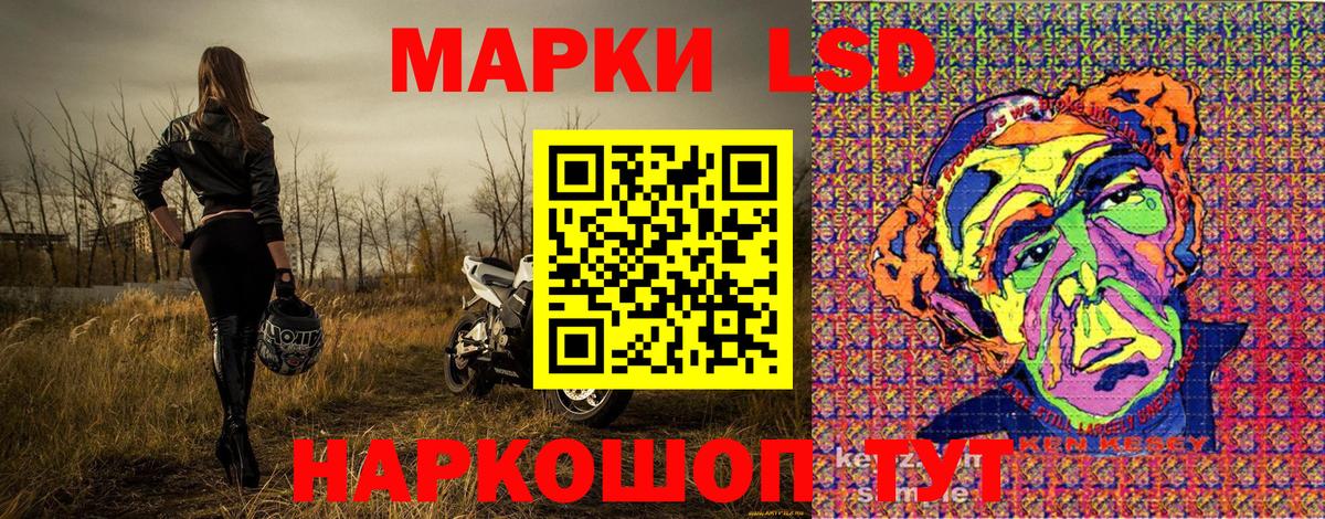 Марки NBOMe 1,8мг Геленджик