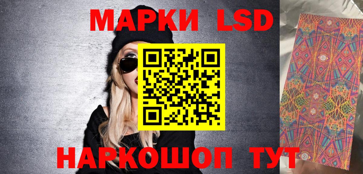 Наркотические марки 1500мкг  Вход с VPN  Марки NBOMe 1500мкг  Геленджик 