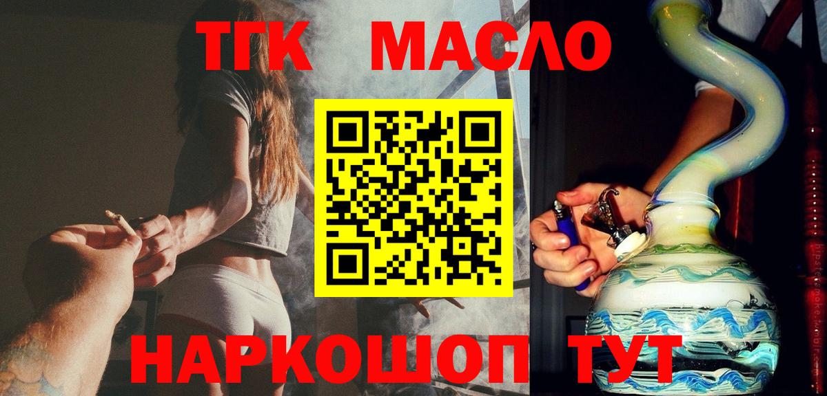 Дистиллят ТГК вейп с тгк Геленджик