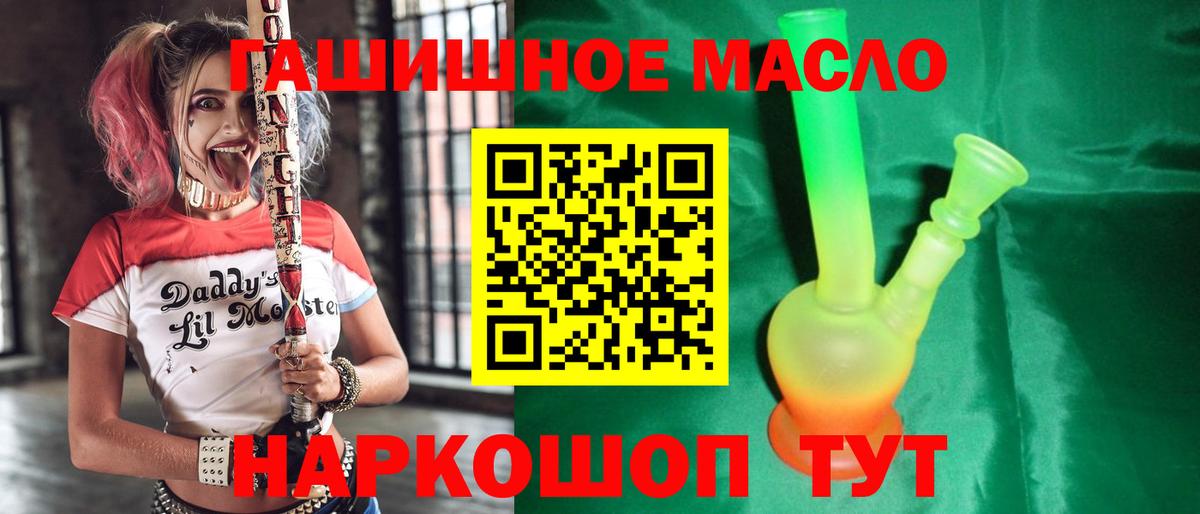 Дистиллят ТГК вейп  ТГК гашишное масло  Геленджик  купить   Вход с VPN 