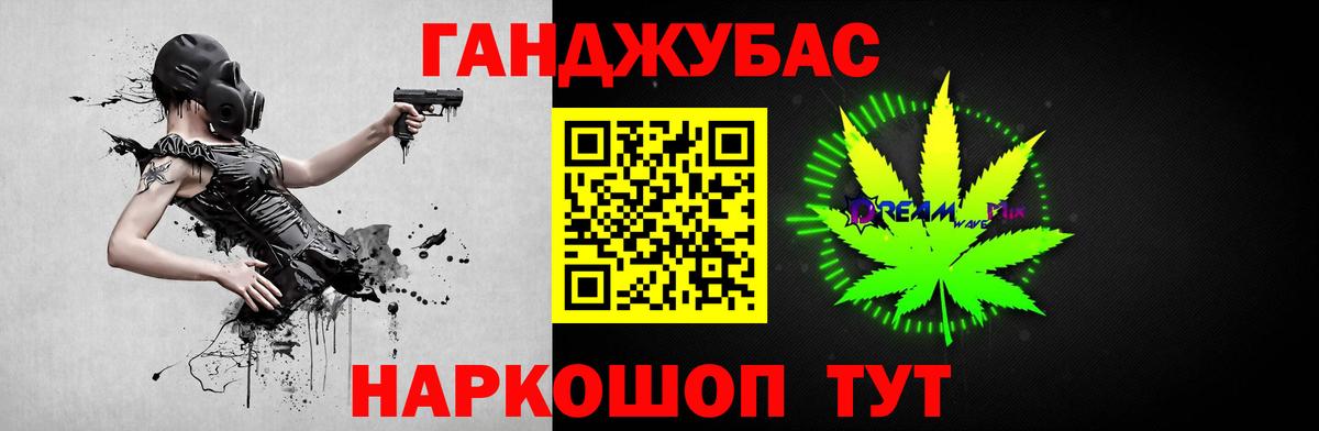 Канабис  Гашиш  Кокаин  Мефедрон   Геленджик  Вход с VPN 