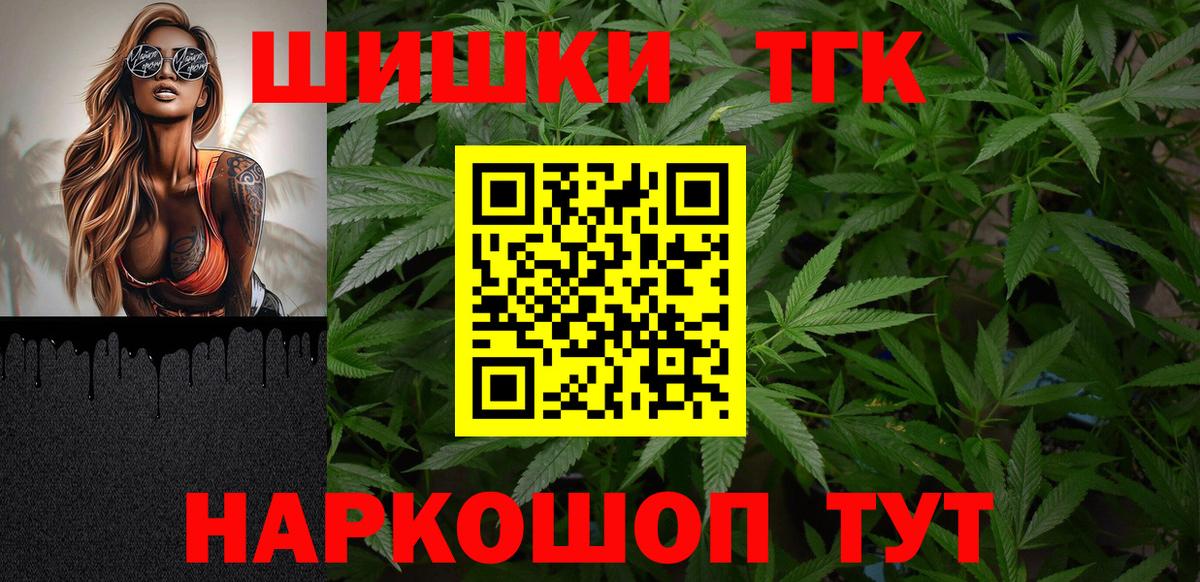 МАРИХУАНА план  Шишки марихуана White Widow  Вход с VPN  Геленджик  Шишки марихуана Amnesia 
